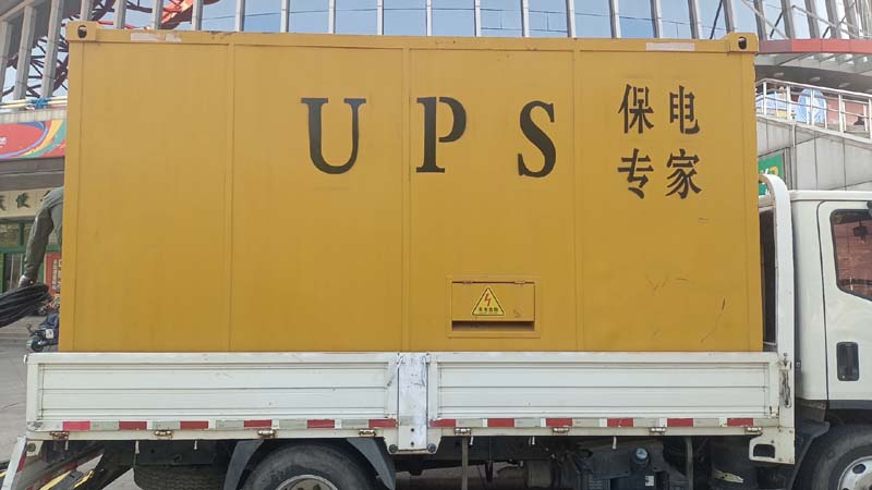 平川怎样判断柴油发电机组和UPS电源的配合工作是否正常？